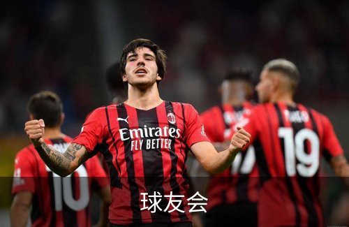球友会介绍